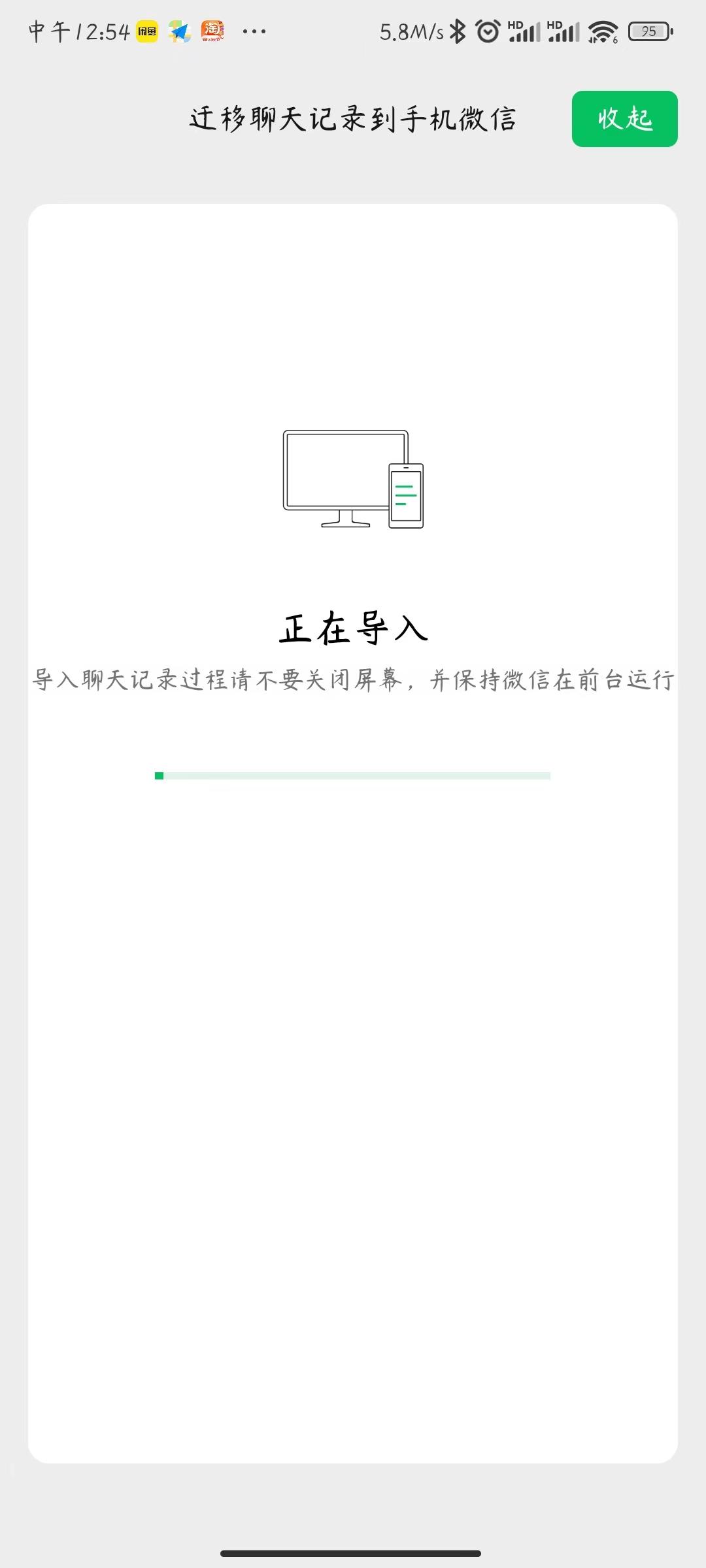 如何做到微信和电脑聊天记录同步,微信的聊天记录怎么同步在电脑上