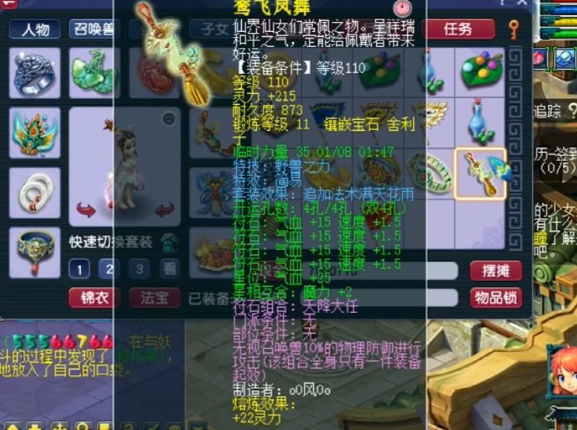 109单开大唐官府平民装备搭配,109大唐官府任务用什么套装