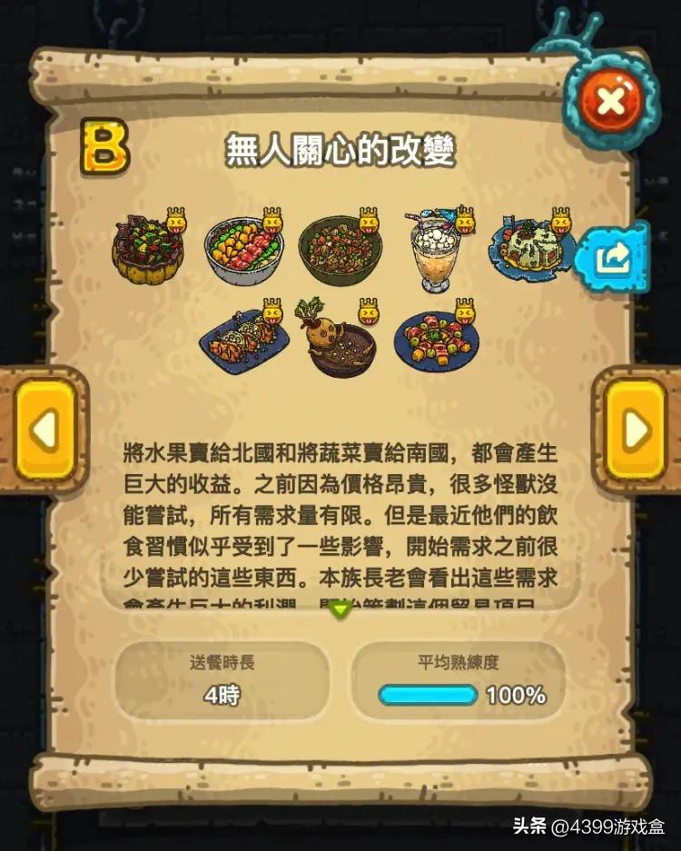 又要开店，又会做菜，难道这就是“小当家模拟器”？