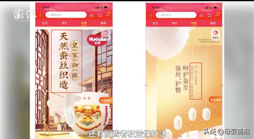 好奇纸尿裤为啥比帮宝适便宜,好奇纸尿裤退款