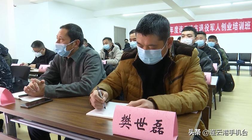 连云港创业就业培训,连云港退役军人电商培训