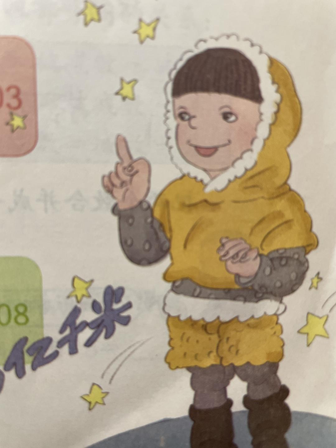 艾小羊：小学教材的“辣眼插画”，只骂画师还远远不够