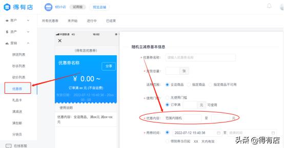 店面营销神器,店铺管理利器