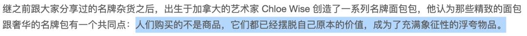 奢侈大牌推出大葱包、黄瓜包？！网友吐槽：蘸酱吃咱能炫几个…