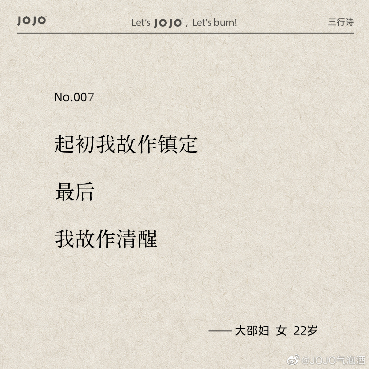 jojo血橙气泡酒批发商家,jojo气泡酒新品发布会