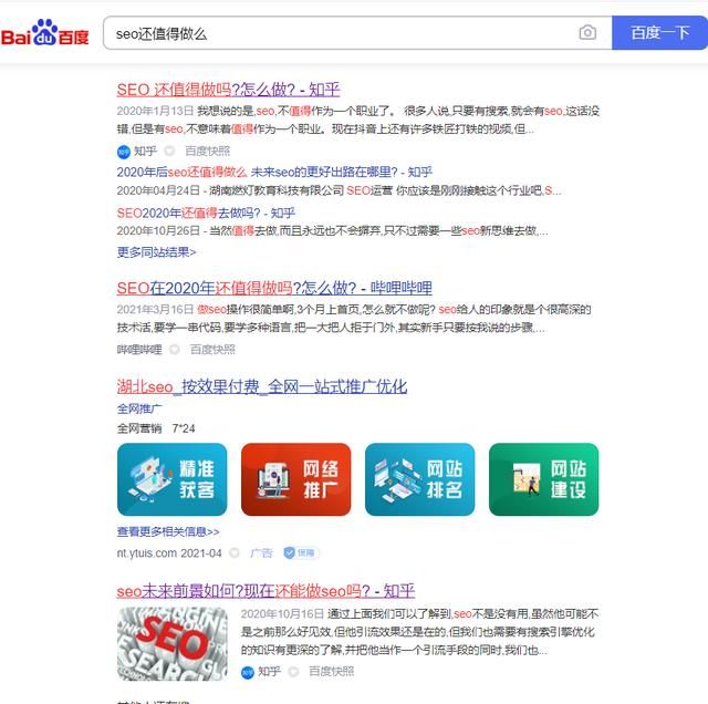 seo职业规划未来seo还有出路吗,如何摸索seo将来的发展新方向