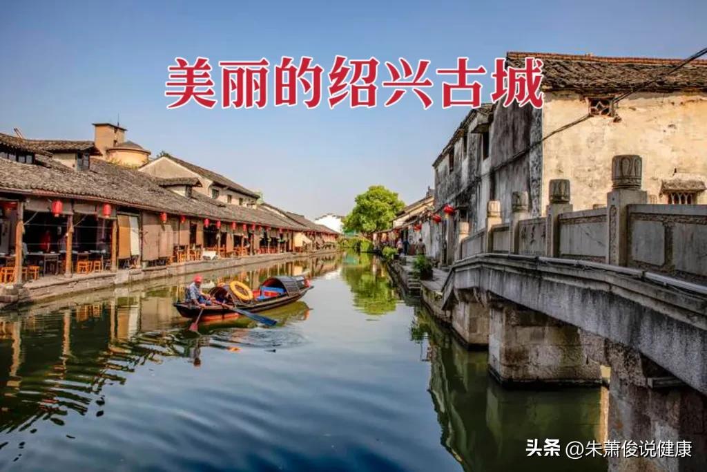 绍兴越城区院士,绍兴籍的院士名单