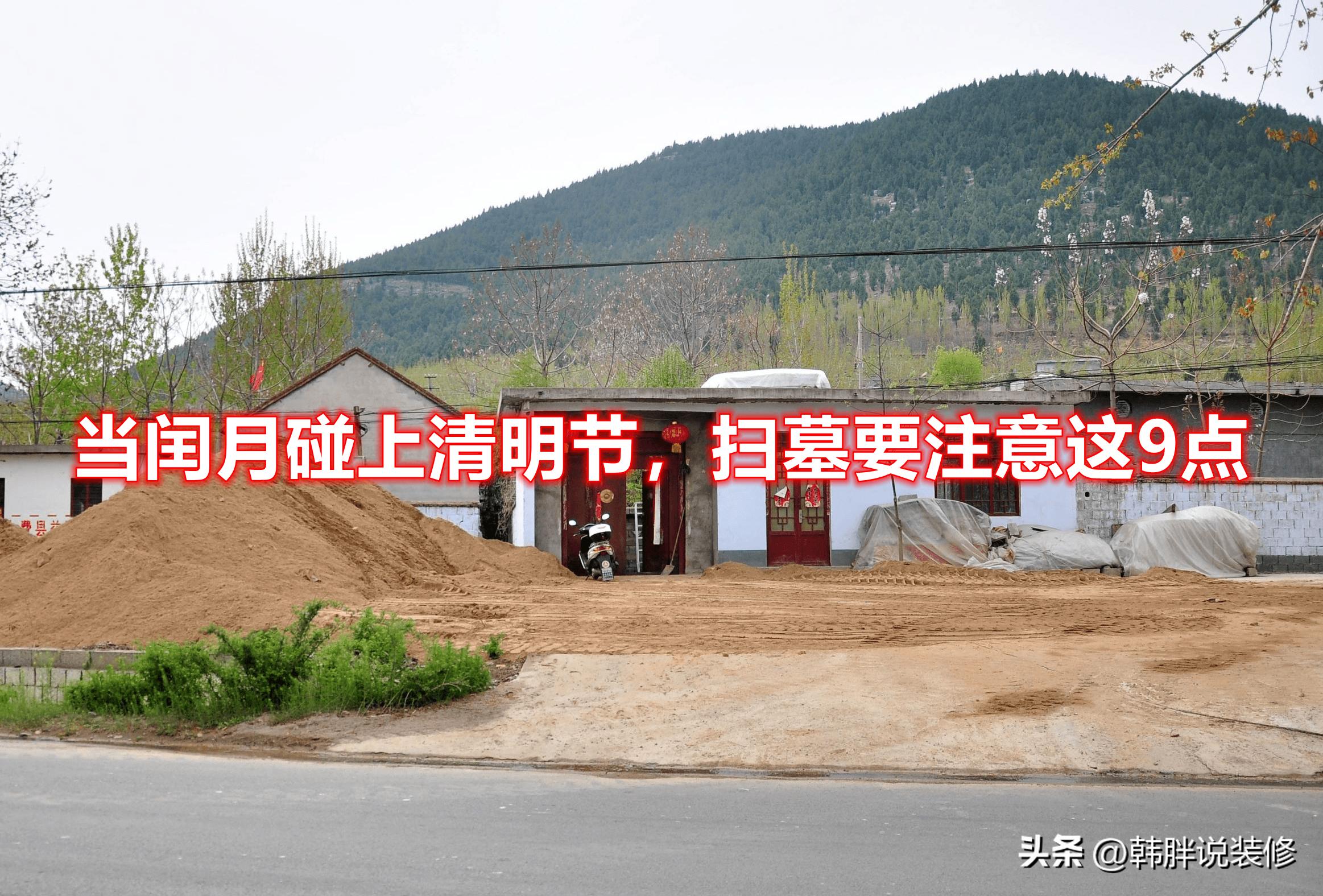 闰月清明节扫墓时间有什么讲究,2023年闰月清明节当天能扫墓吗