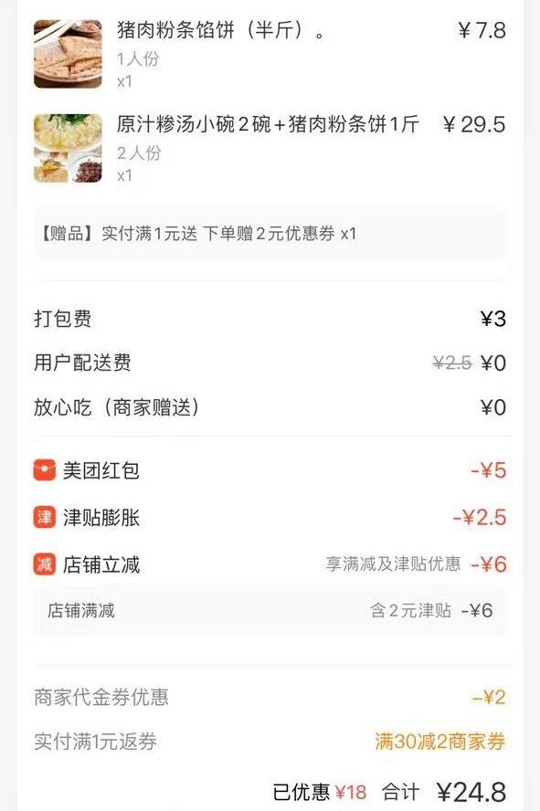 开美团外卖会员怎么才能有优惠,美团新用户怎么领外卖红包