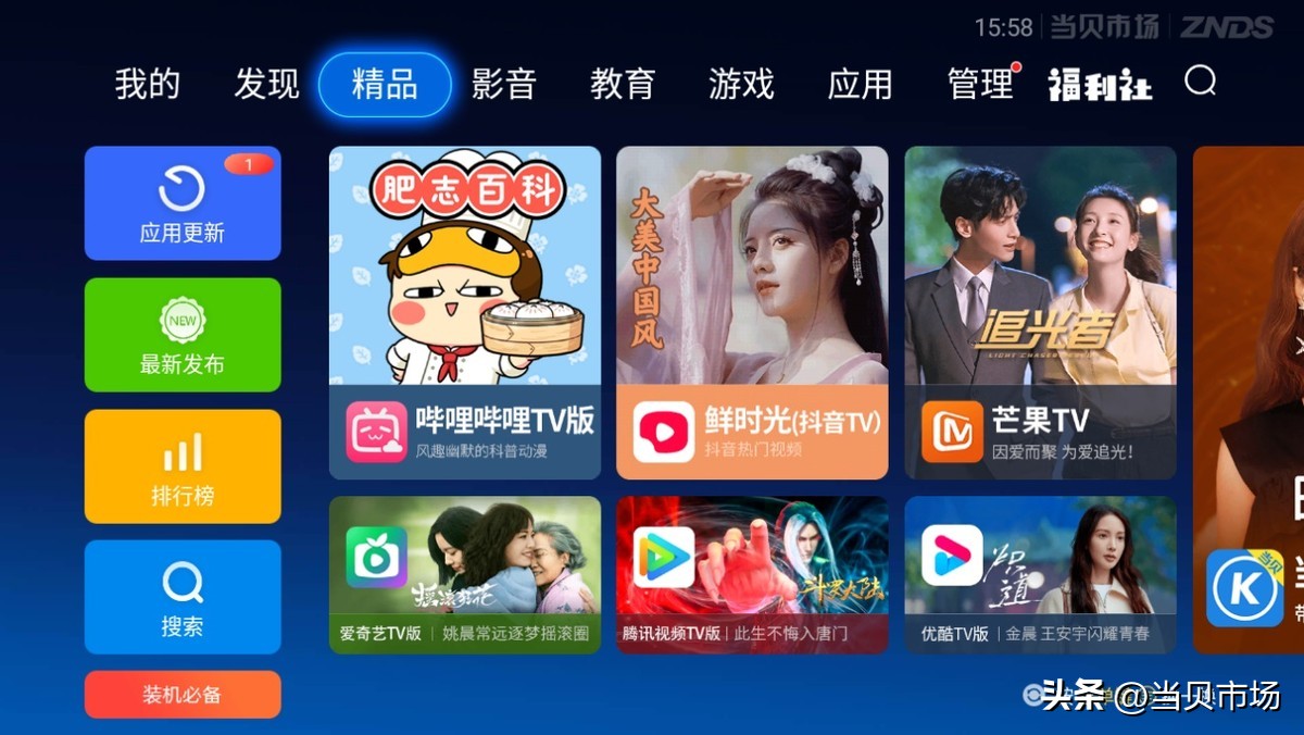 电视盒子推荐性价比高排行榜,双十一电视盒子销量