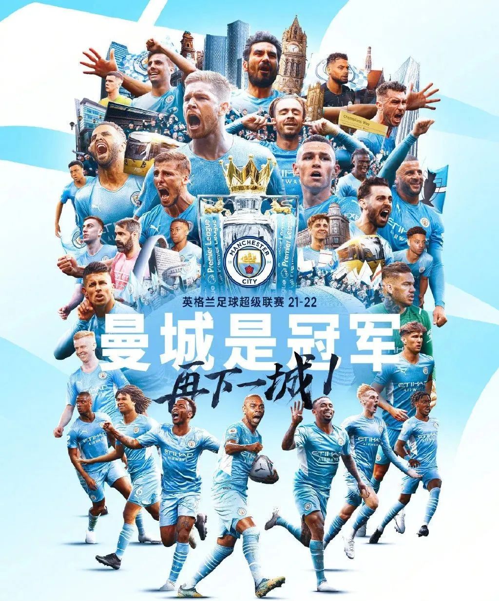 曼城25分钟疯狂三球,曼城逆袭三球