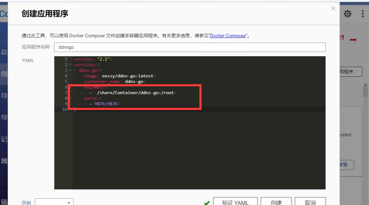 威联通nas部署dockerweb服务,威联通nasdocker方案