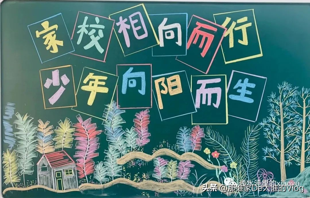 三年级开学黑板报大全图片,三年级春季学期开学黑板报