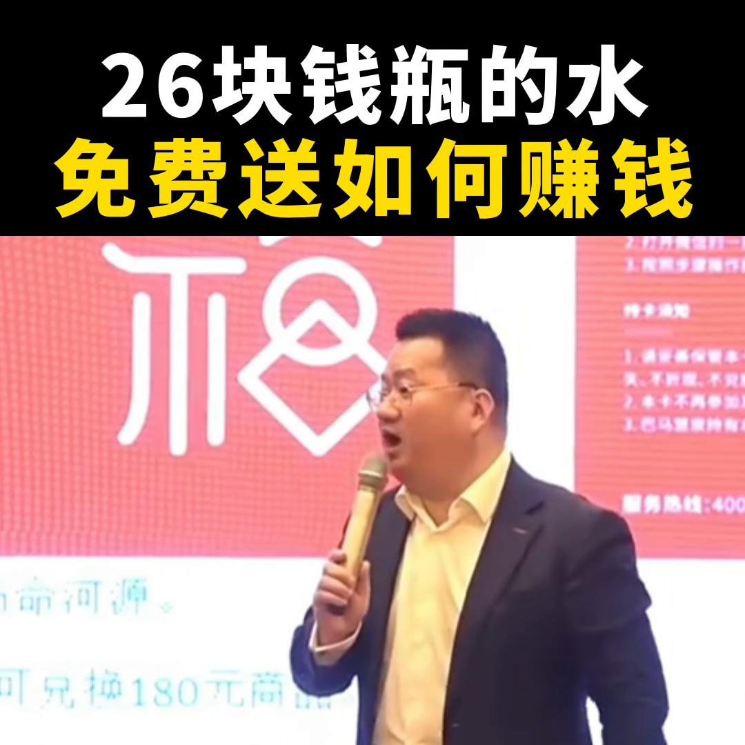一瓶水怎么卖高价营销案例,一瓶水卖20元的营销方案