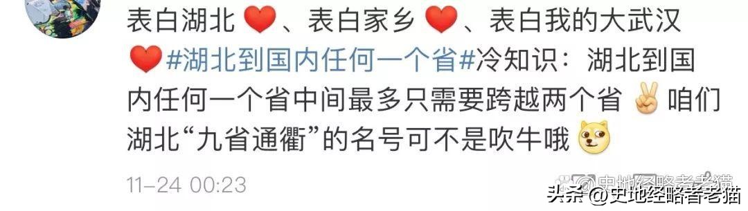 湖北到全国的省是否只经过两个省,湖北到浙江要跨过几个省市