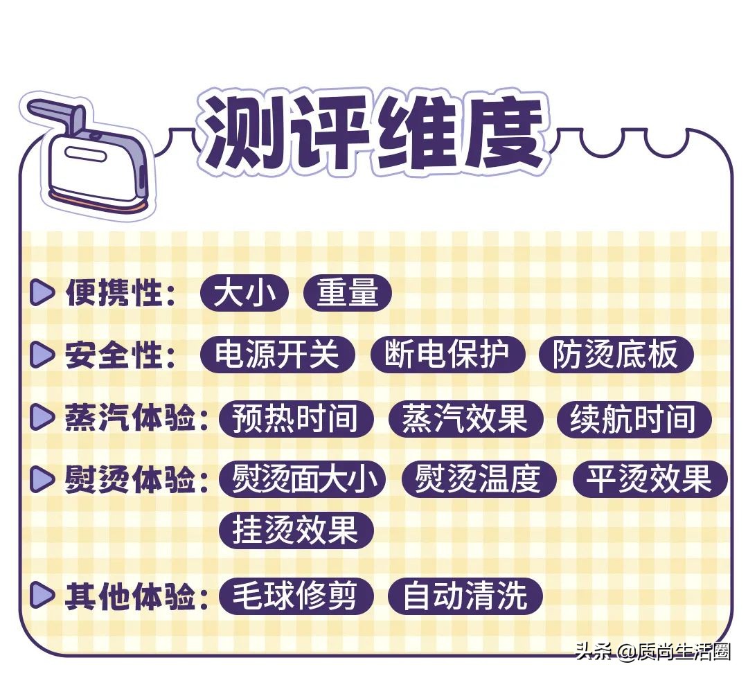 熨烫机平烫,熨烫机干烫和湿烫哪个好