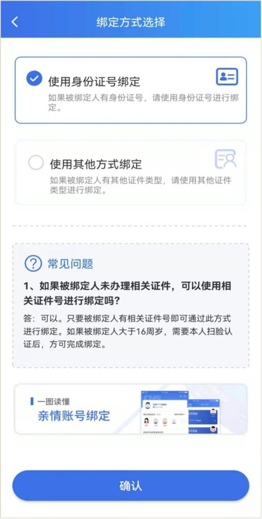 山东电子医保卡怎么给家人开通,在医保服务平台怎么给家人交医保