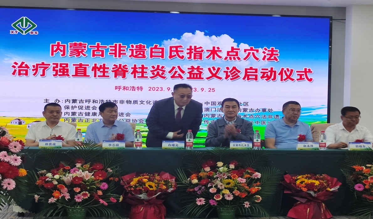 强直性脊柱炎义诊,董氏针灸治疗强直性脊柱炎的视频