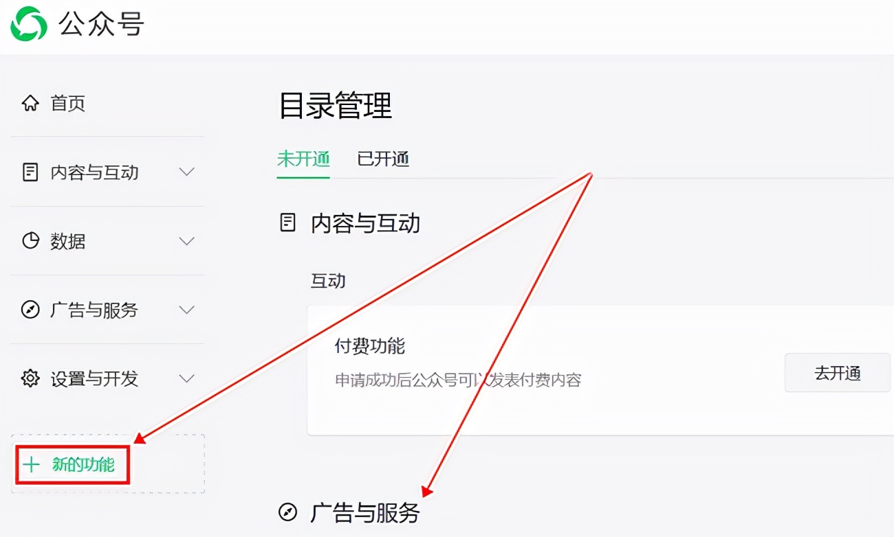 如何创建和运营一个公众号,公众号整体运营方案包括菜单设置