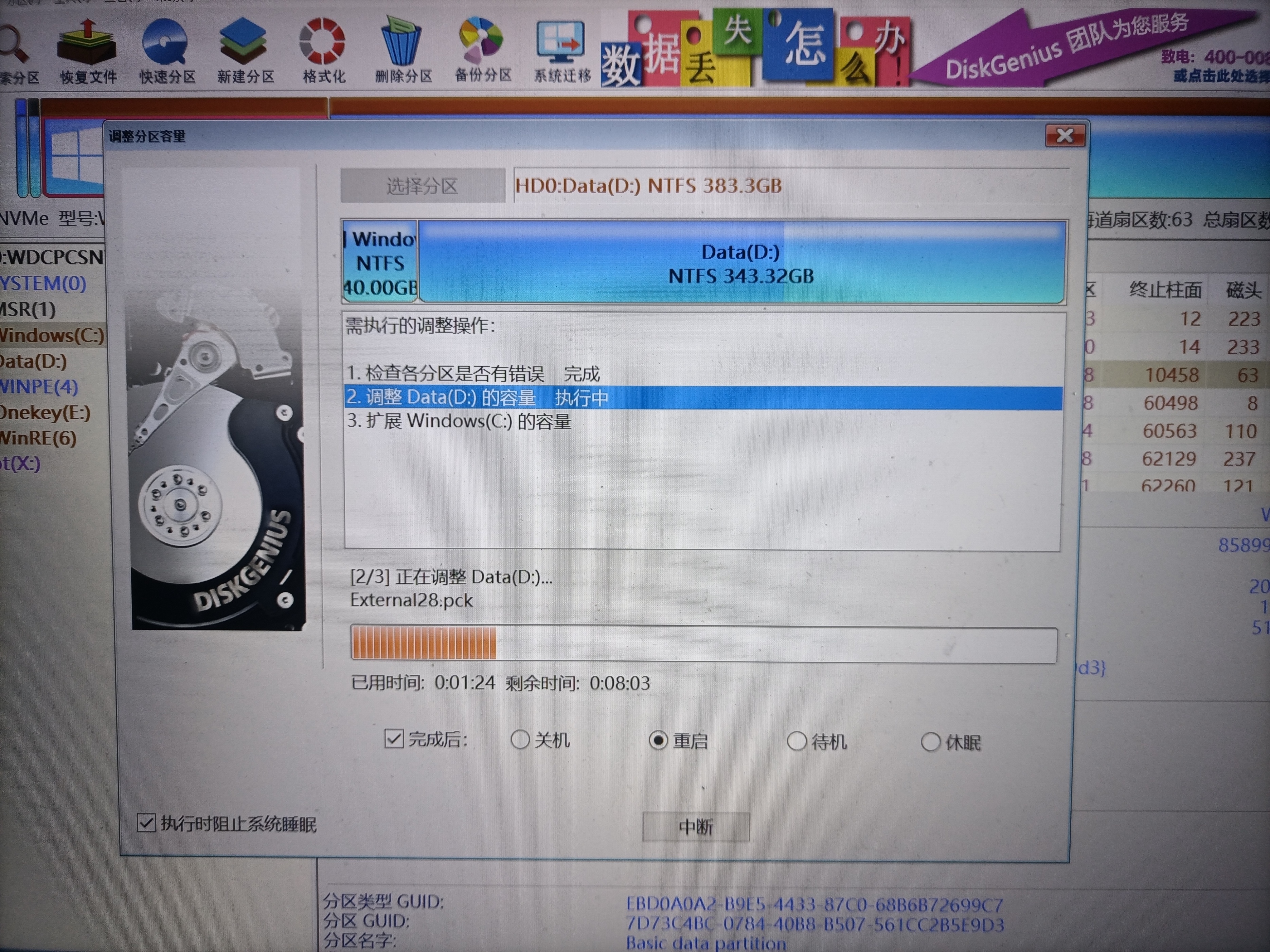 win10怎么把d盘的空间分给c盘,win10如何把d盘的容量划分给c盘