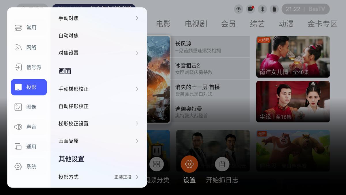 有它，挤啥电影院？AOCL1智能投影实测：2500ANSI流明+帝瓦雷调音