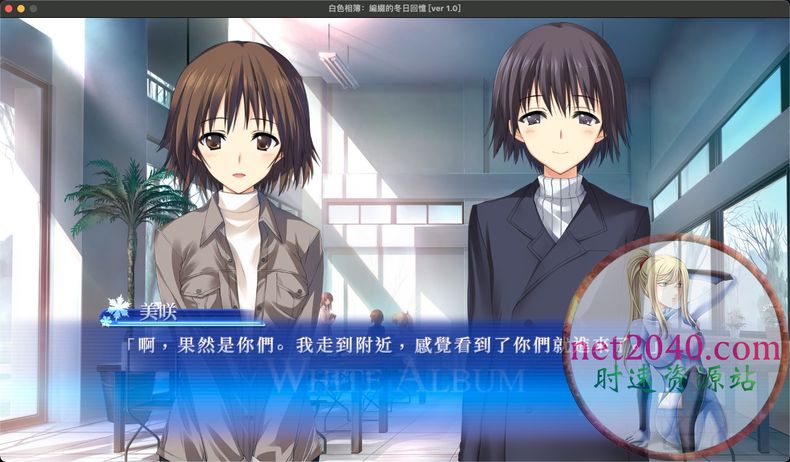 白色相簿动画版,白色相簿下篇