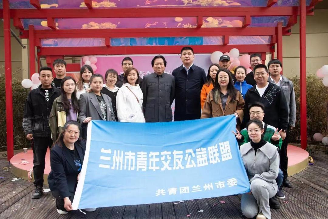 兰州市团委联谊活动,兰州青年交友联谊活动