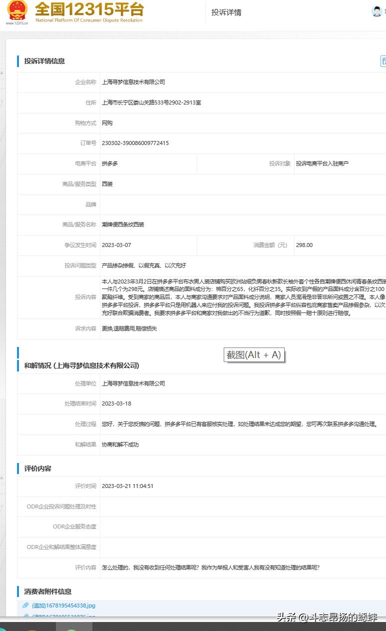 拼多多被罚100块钱申诉,拼多多被罚200元