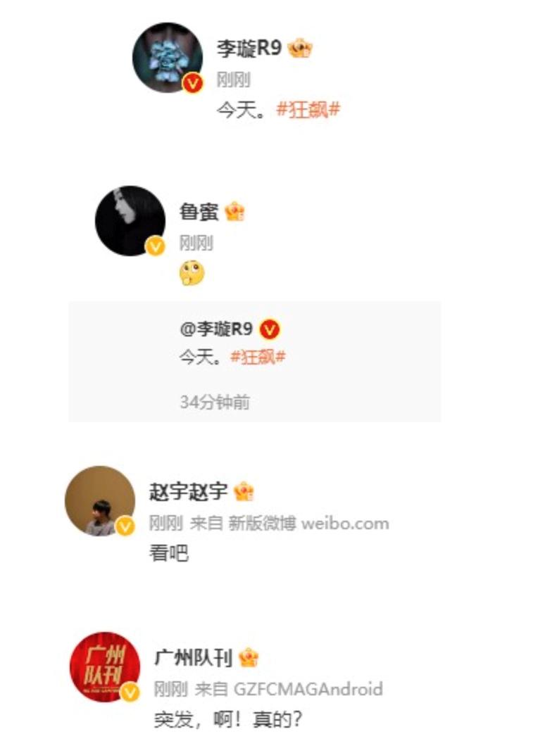 现实版狂飙？李铁事件闹大，各大名记纷纷发声，大鱼到底是谁？