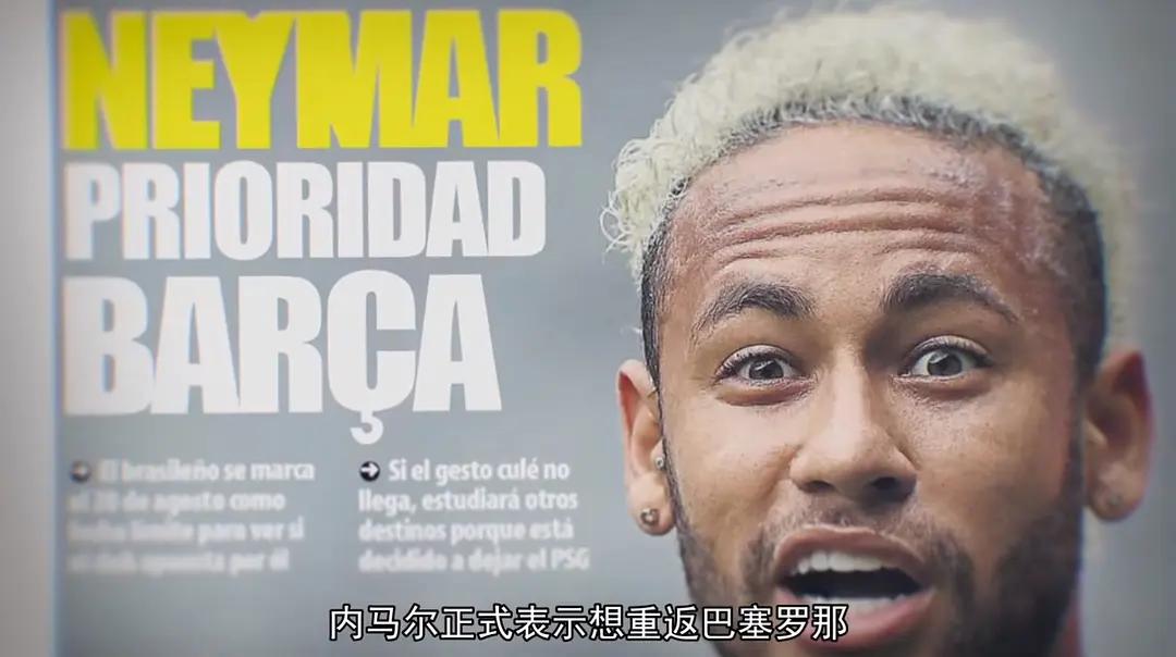 内马尔纪录片完美混乱完整版,内马尔中文纪录片完整版