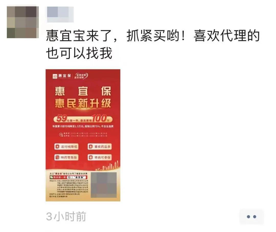 惠宜保靠谱吗买的人多吗,惠宜保到底该不该买