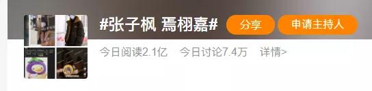 焉栩嘉张子枫什么时候在一起的,焉栩嘉张子枫怎么公开的