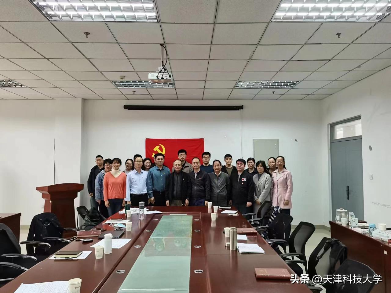 【*党**建领航】天津科技大学*党**建工作样板支部优秀案例展示（二）