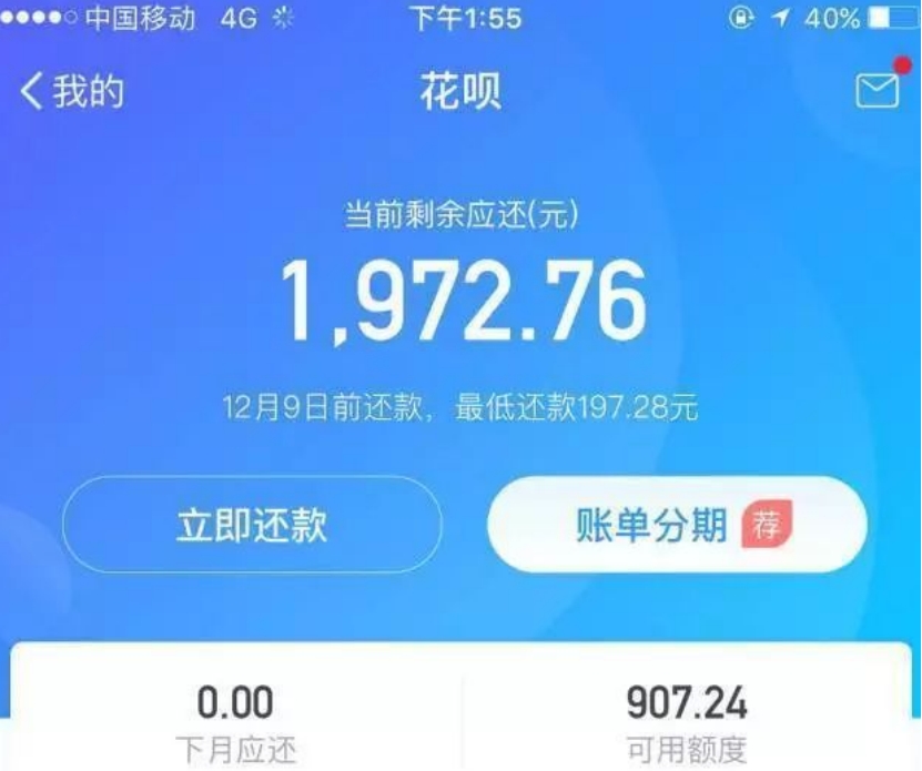 借花呗半年多不还会有什么后果,花呗借呗欠款可以不还吗