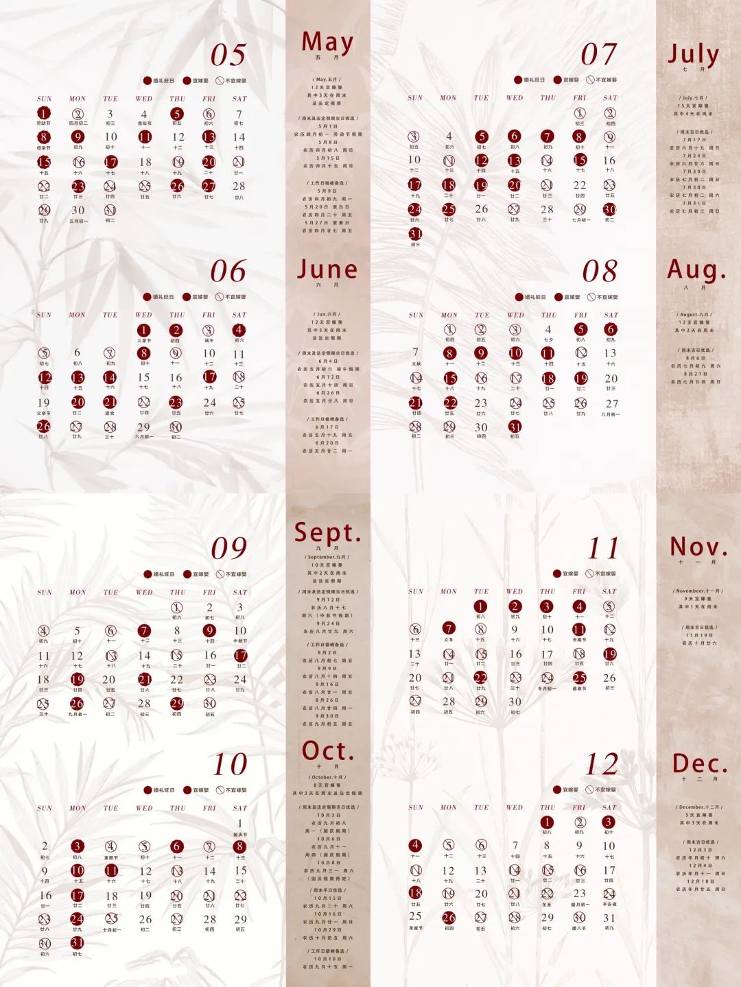 秋冬备婚攻略大全,压箱底的十大秘诀