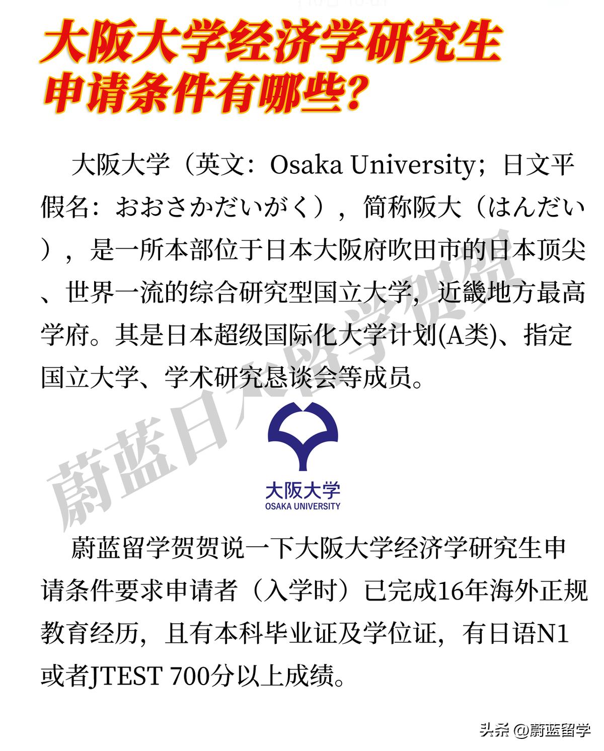 日本留学经济专业就业怎么样,日本留学专业前景如何