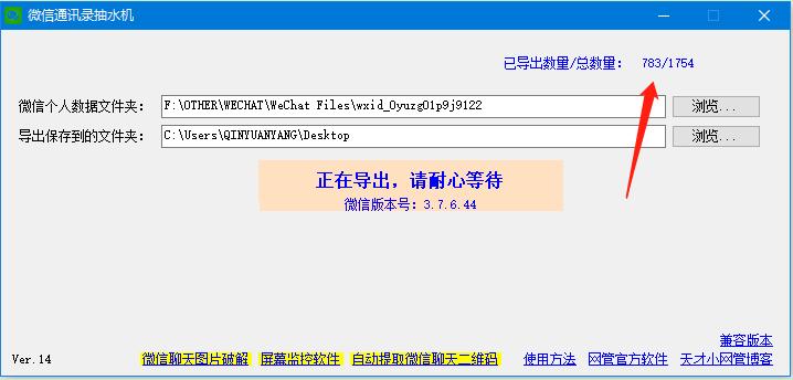 企业微信怎么导出通讯录,企业微信如何导出通讯录