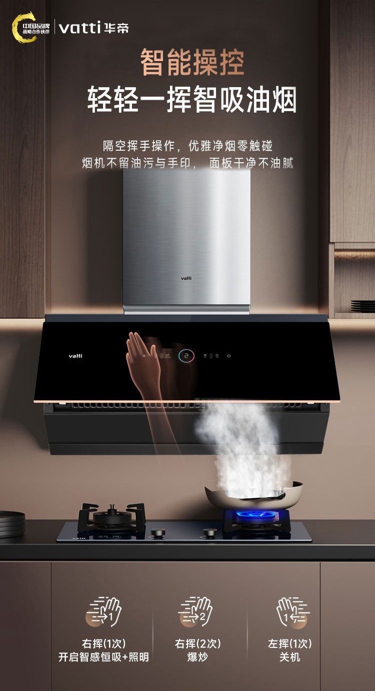 华帝烟机的优点是什么,华帝哪款烟机最好