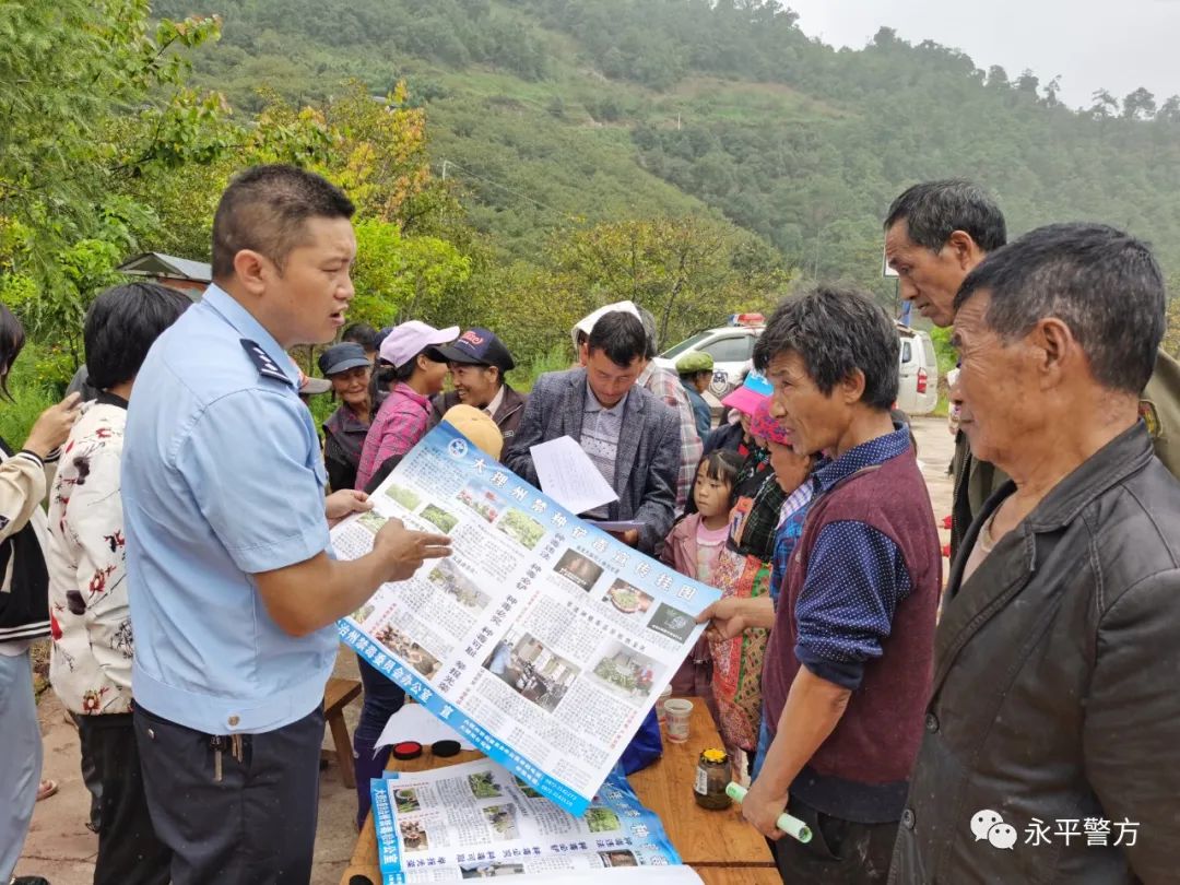 【夏季治安打击整治】永平公安三强化持续推进夏季治安打击整治行动
