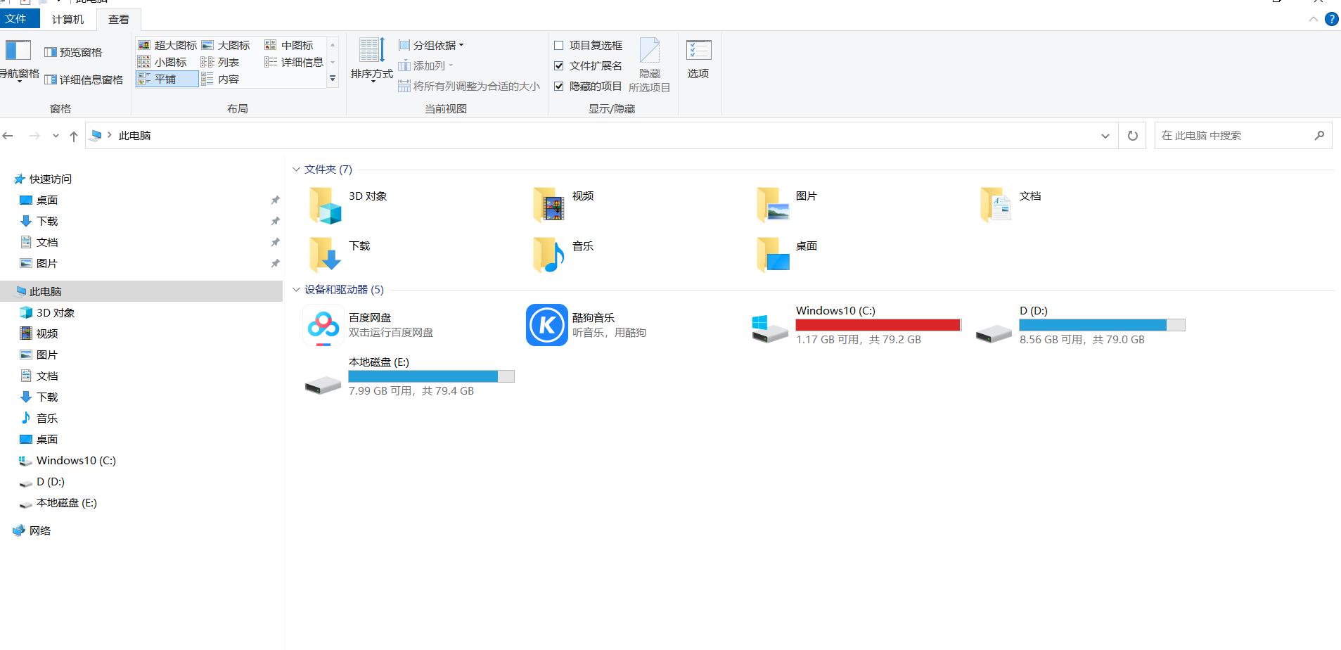 电脑怎么清理c盘的内存,华为c盘内存满了怎么清理