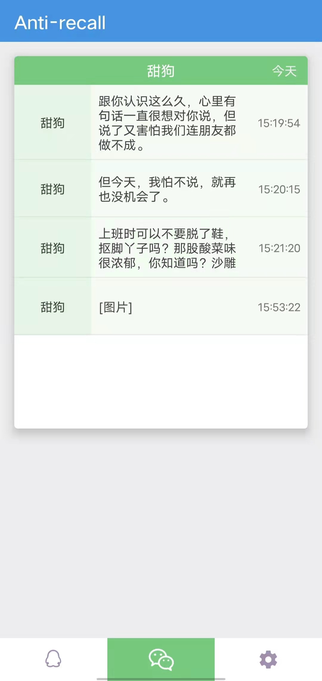 微信撤回的消息怎么能看到小程序,教您查看微信已撤回消息