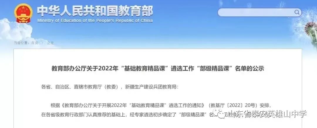 *光春**正好，砥砺前行——*安泰**英雄山中学高二级部3月份工作总结