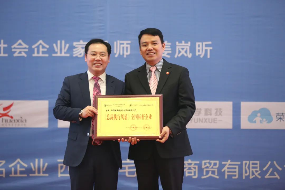 全球社会企业家生态论坛2019,高端企业家论坛