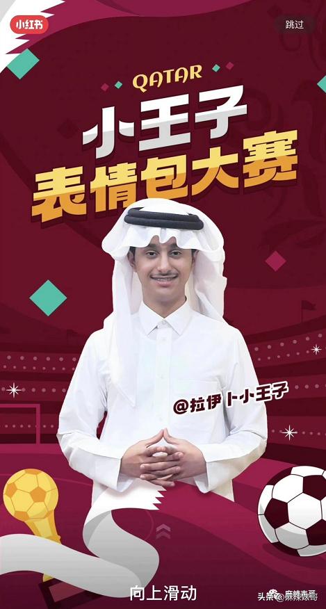 金晨模仿卡塔尔小王子自拍,金晨模仿卡塔尔王子自拍引热议