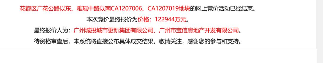 分化加剧！天河一宗流拍！一宗封顶！真不能乱买了