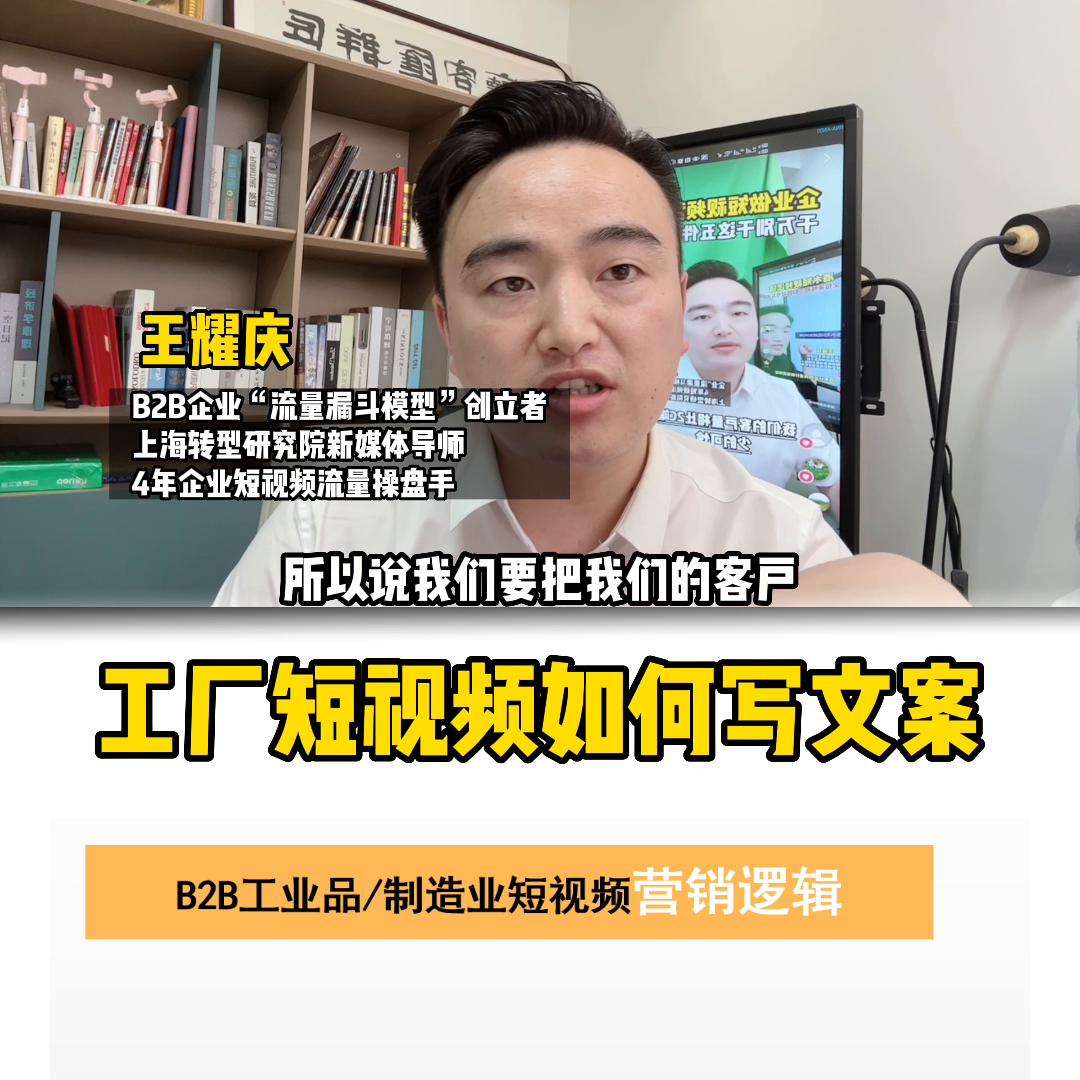 工厂做短视频的方案,工厂想做短视频没有人怎么运营