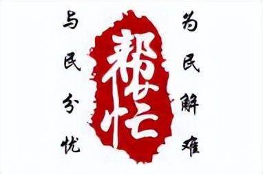 紧急支援直播,紧急使命直播