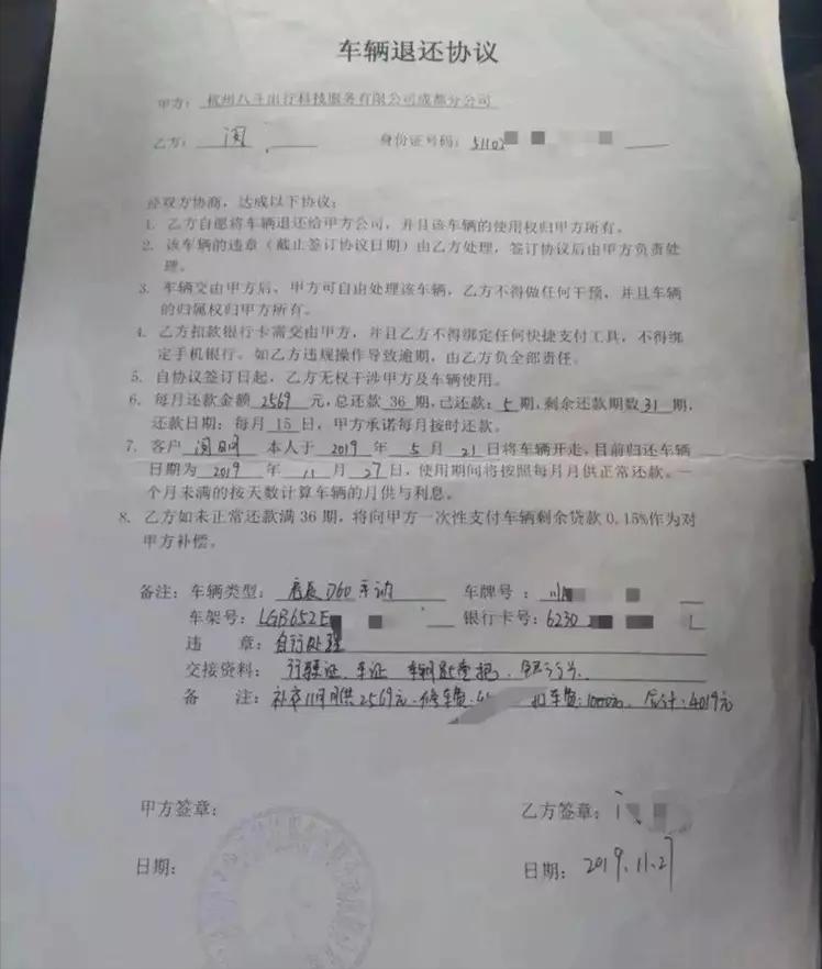 以租代购跑网约车怎么处理,以租代购跑网约车被套路了怎么办