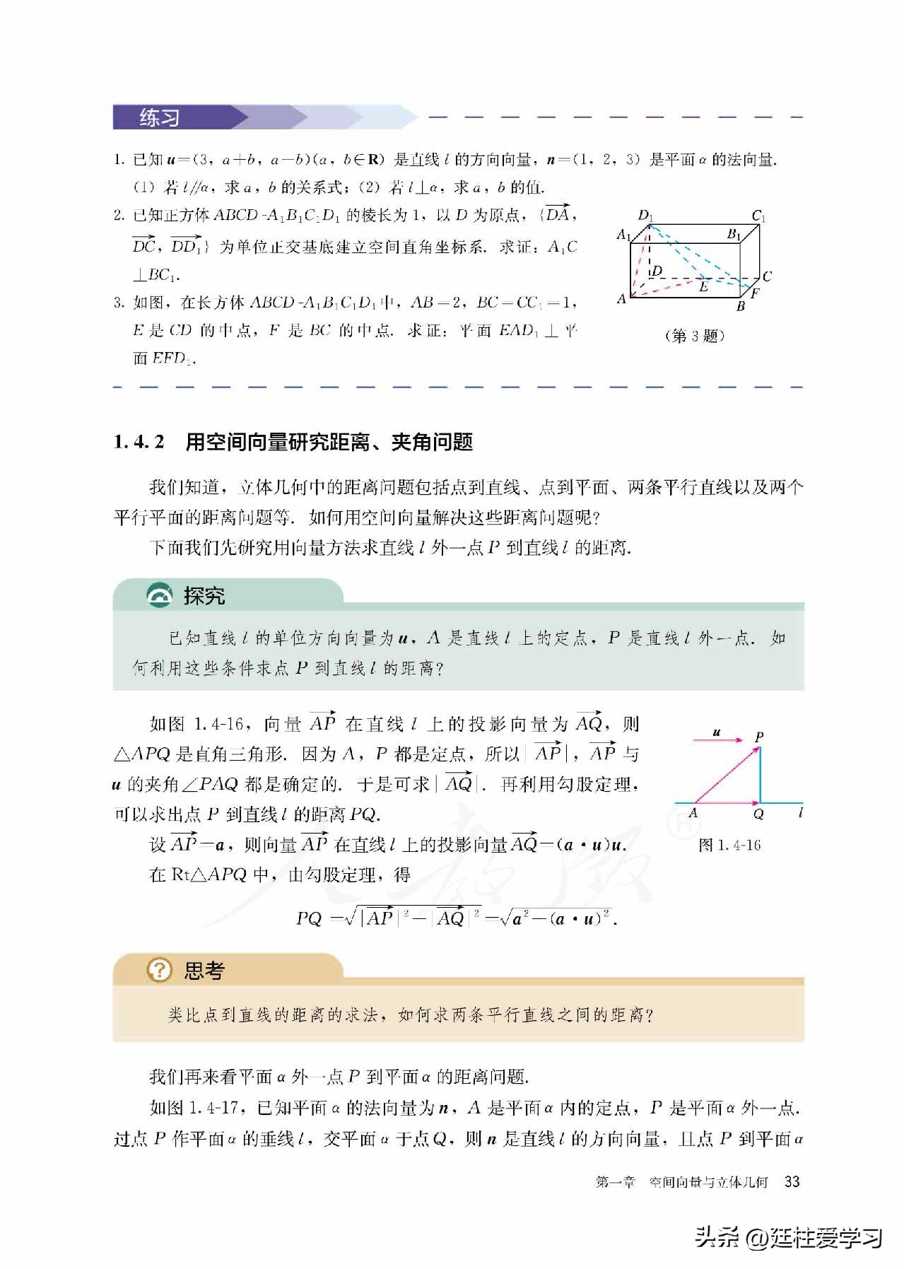 高中数学人教a版选择性必修三,高中数学a版选择性必修二课本