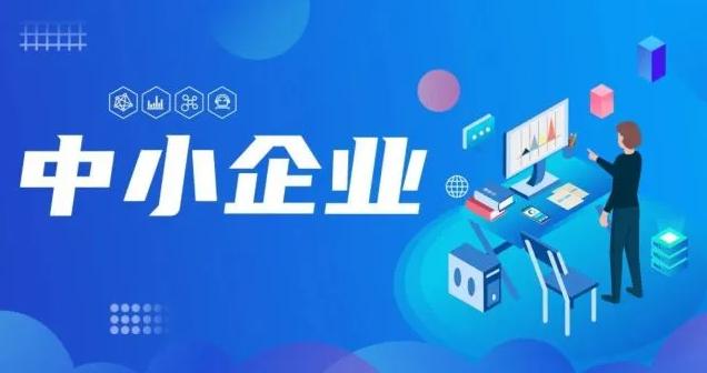 中小企业对外贸易现状及对策,中小企业对外贸易问题